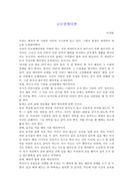 글로벌에티켓