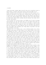 신자유주의