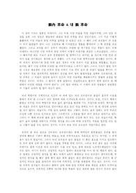 뇌내혁명