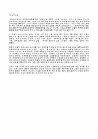 감상문&lt;아나키스트&gt;