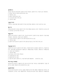 회계감사