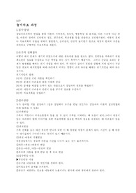 놀이치료