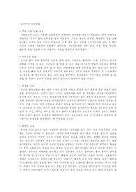 효과적인 인터뷰법