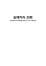 한국언론사
