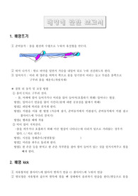 배영에 관한 보고서