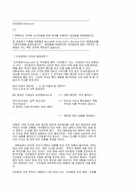 인터럽트 강좌