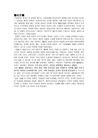 욱달부 침륜