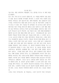 딥스를 읽고