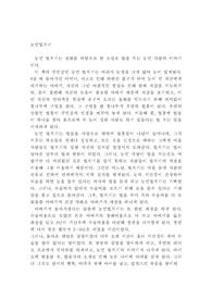 눈먼벌치기