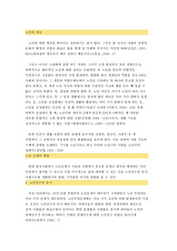 노인에 관한 보고서