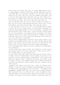 동성애에 관하여