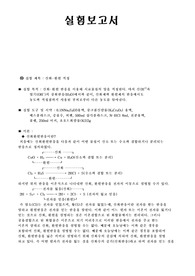 산화환원적정