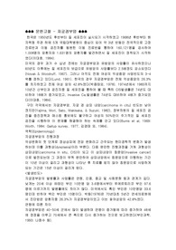 자궁경부암 문헌고찰