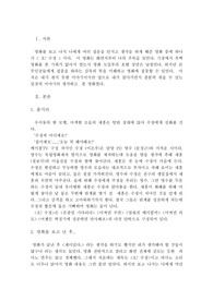 오!수정감상문