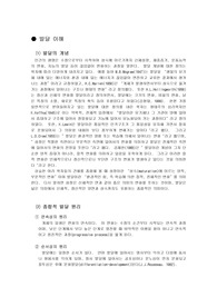 청소년 발달 과업