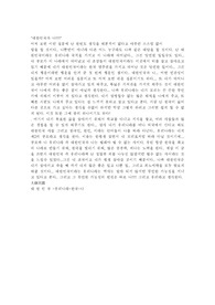 대한민국과 나