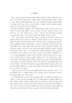 E-book의 현실에 대한 고찰