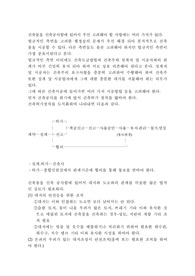 건물신축공사시고려사항