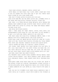 식물과 동물의 차이점