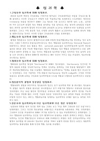 심리학 이론