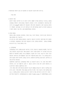 호흡기계