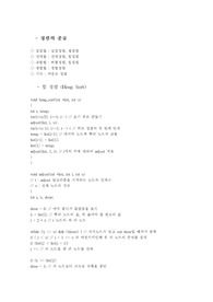 정렬