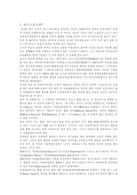 댄스스포츠