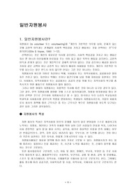 자원봉사
