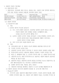 학교상담심리학