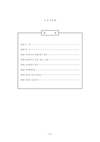 국세기본법자료