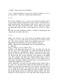 현탁중합실험