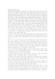 매드시티를 통해 대중매체가 사회에  미치는 영향력