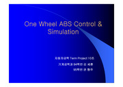 ABS Simulation