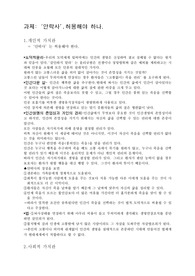 &#039;안락사&#039; 허용해야 하나?
