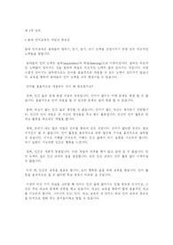 유아언어