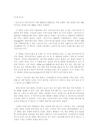 십이야 작품 해설
