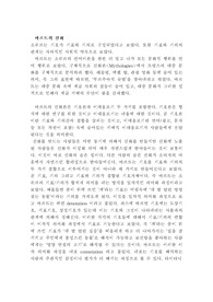 바르트의 신화론