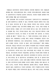 인간과 커뮤니케이션