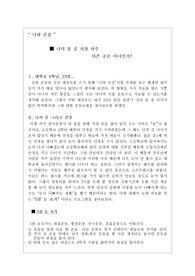 [건강] 운동과 건강 (나와건강)