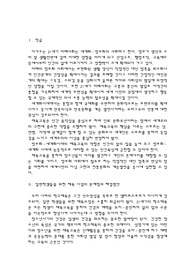 [체육] 신체 교육