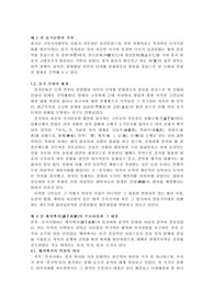 동양문화사