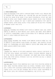증권 용어 정리(ㄱ~ㄹ)