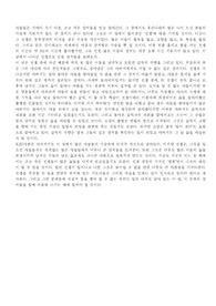 독후감-&lt;월행&gt;
