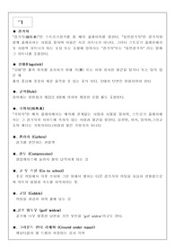 [골프] 골프용어(48페이지)