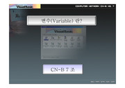 [언어, 비쥬얼베이직] 비쥬얼베이직 변수