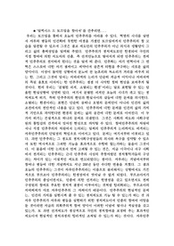 [민주주의] 또끄빌을 찾아서