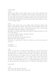 &lt;소년의 비애&gt;를 읽고