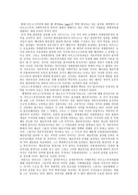 [사회학이론] 신마르크스 주의