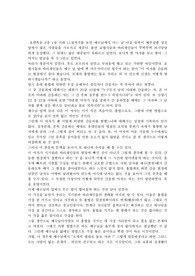 [기독교] 요한복음 8장을 읽고