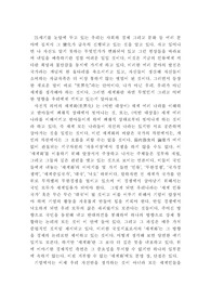 [문화] 세계화란?